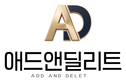 애드앤딜리트 ADD AND DELETE 로고
